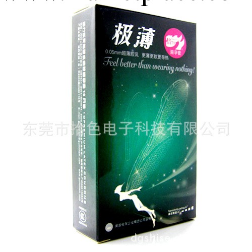 倍力樂 極薄 情趣專用 超薄安全套 單隻體驗裝 成人用品 避孕套工廠,批發,進口,代購