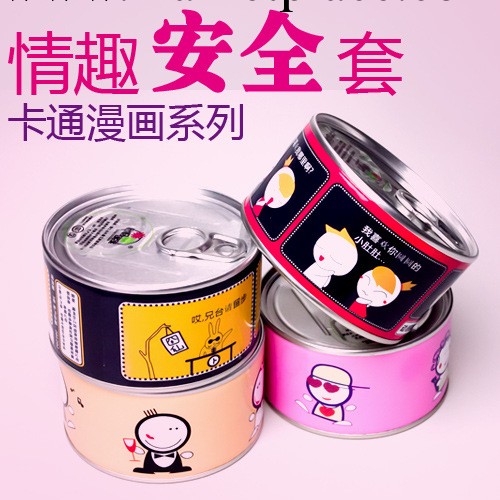成人情趣創意保險套安全套 時尚可愛避孕套 上海成人情趣用品批發工廠,批發,進口,代購