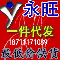 誠招性保健 成人用品 情趣用品 男女器具加盟商 提供數據包工廠,批發,進口,代購