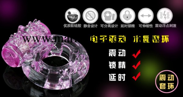廠傢批發震動環 震動器鎖緊延遲環水晶震動套 情趣用品批發工廠,批發,進口,代購