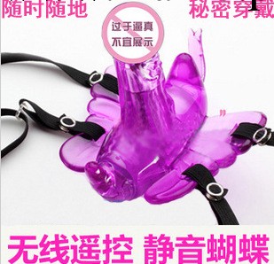 女性自慰內褲有線穿戴蝴蝶隱秘陽具情趣用品 支持一件代發工廠,批發,進口,代購