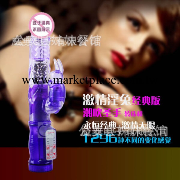 批發供應女用轉珠 成人情趣用品 保健品 情趣用品工廠,批發,進口,代購