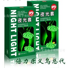 倍力樂夜光套安全套*愛她，就讓愛閃光吧工廠,批發,進口,代購