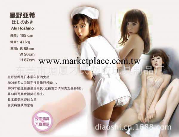 成人用品/廠傢直供工廠,批發,進口,代購