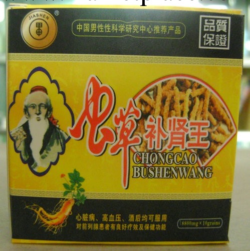 男性保健品　情趣用品　成人用品　補腎王　批發　代發工廠,批發,進口,代購