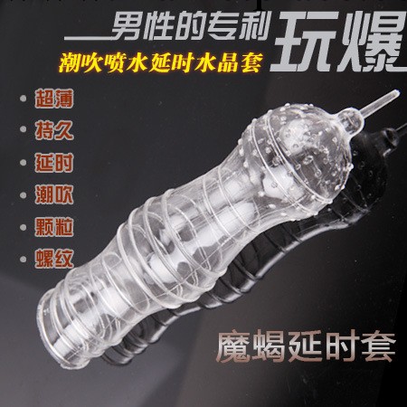 超薄水晶套魔蠍座男性情趣自慰用品性用器男陰道情趣玩具男用批發工廠,批發,進口,代購