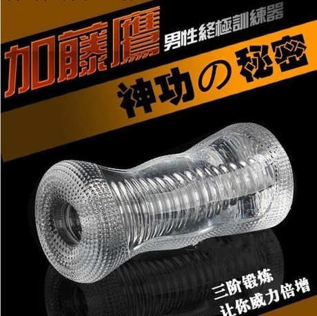 龜頭訓練器鍛煉器延時秘籍成人情趣用品男用自慰飛機杯名器工廠,批發,進口,代購