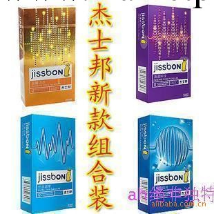 正品新款傑士邦組合套裝四盒48隻工廠,批發,進口,代購