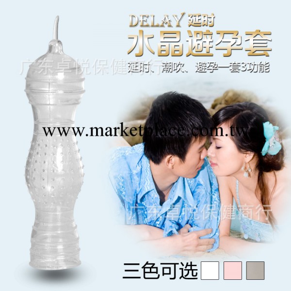 （天蠍座）玩爆潮品水晶刺套G點透明色 夫妻情趣用品批發成人用品工廠,批發,進口,代購