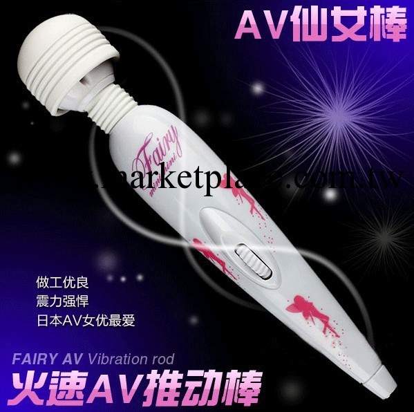 成人用品 雙配迷你AV棒女用按摩棒仙女棒 女性自慰器 情趣自慰器工廠,批發,進口,代購
