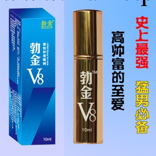 勃金V8男用噴劑 男性外用 成人用品批發性保健品 廠價一件代發貨工廠,批發,進口,代購