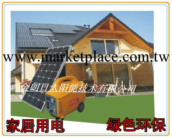 供應太陽能風光互補發電/太陽能光伏發電產品（專業廠傢）工廠,批發,進口,代購