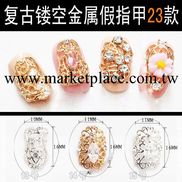 高檔合金美甲飾品 鋯石水鉆復古全貼金屬假指甲貼片鏤空裝飾 23款工廠,批發,進口,代購