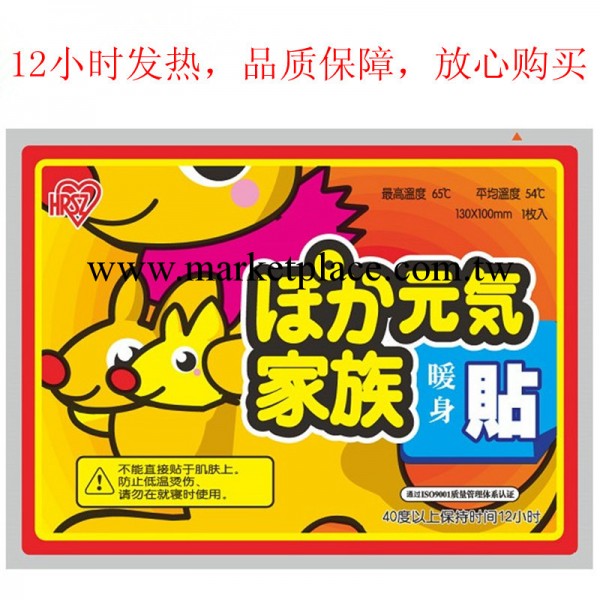 8200 廠傢批發 大號保暖貼 發熱貼 暖寶寶 袋鼠保暖貼 冬季必備工廠,批發,進口,代購