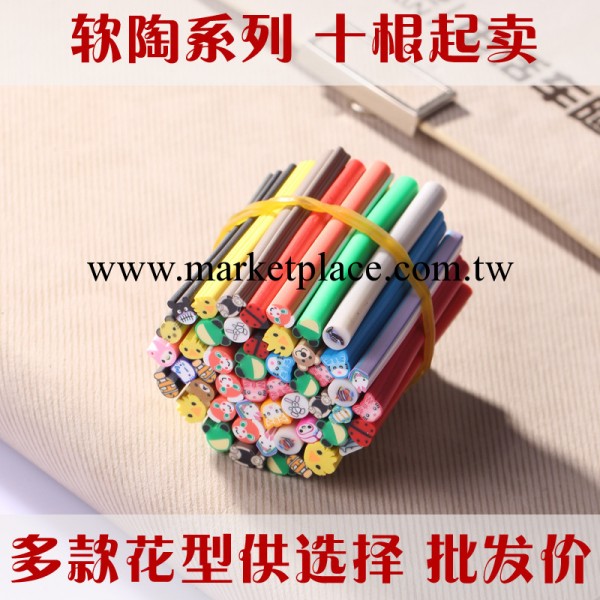 美甲水果條 軟陶條 美甲飾品 手機飾品 美甲軟陶批發工廠,批發,進口,代購
