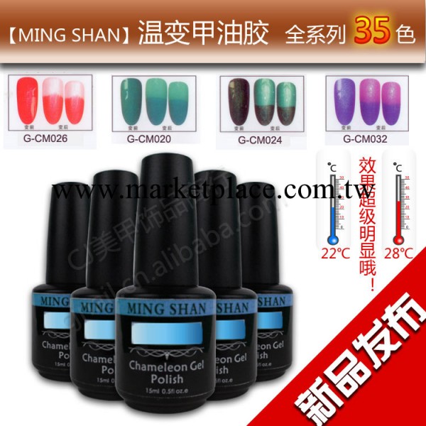 新品35色漸變溫變甲油膠 可卸光療甲系列 QQ甲油膠 美甲店必備品工廠,批發,進口,代購