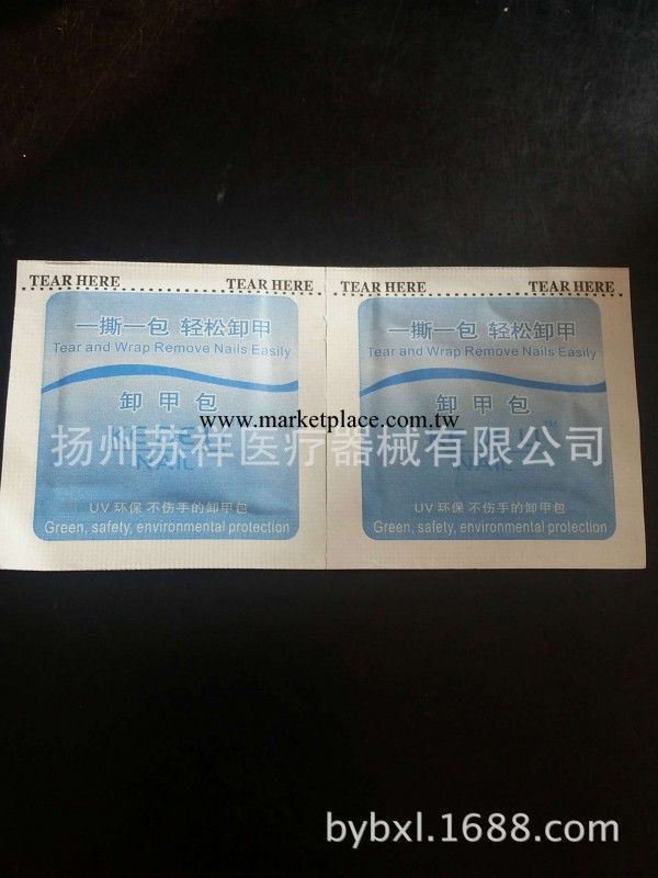 廠傢大促銷卸甲包 美甲新品 環保卸甲包 uv膠代替卸甲水不傷手工廠,批發,進口,代購
