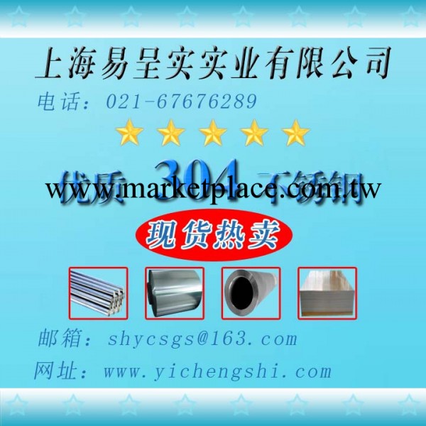 現貨銷售優質：優質304不銹鋼板  鋼卷 進口不銹鋼板工廠,批發,進口,代購