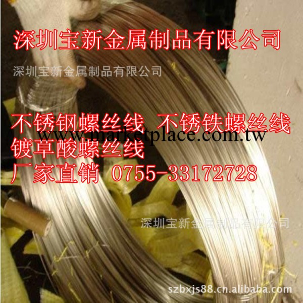 供應304不銹鋼線，深圳線材批發，可調直工廠,批發,進口,代購