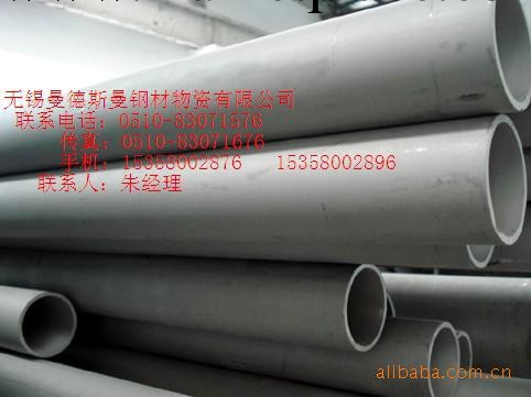 供應310S不銹鋼板/不銹鋼管/不銹圓鋼工廠,批發,進口,代購