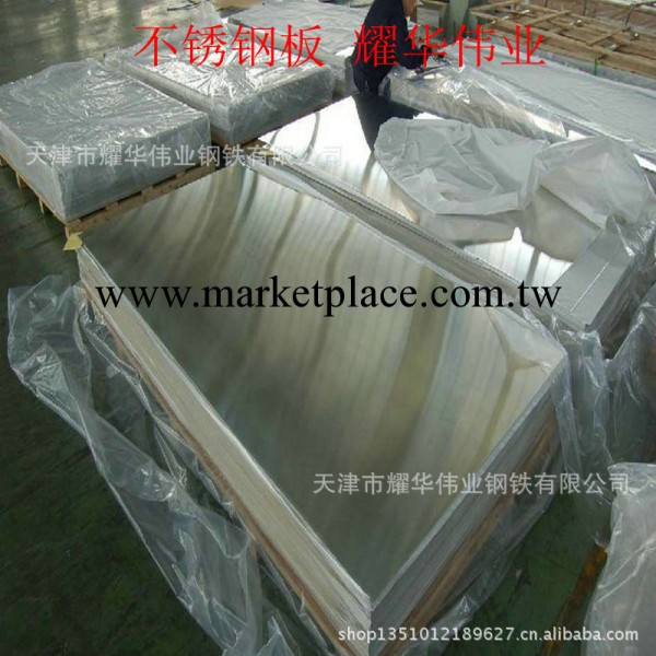 專業不銹鋼中厚板生產——可定做各種厚度熱軋不銹鋼板工廠,批發,進口,代購