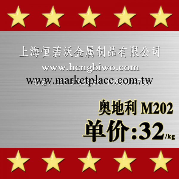 供應批發M202模具鋼|壓鑄模具鋼M202|M202鋼板|M202圓鋼工廠,批發,進口,代購