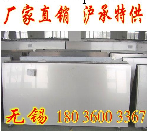 無錫不銹鋼板，太鋼 寶鋼產不銹鋼板，保證質量，價格優惠工廠,批發,進口,代購