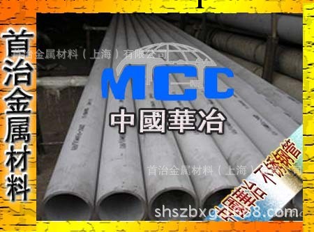 超級耐酸不銹鋼管、316ti不銹鋼管、2205不銹鋼管、17-7不銹鋼管工廠,批發,進口,代購