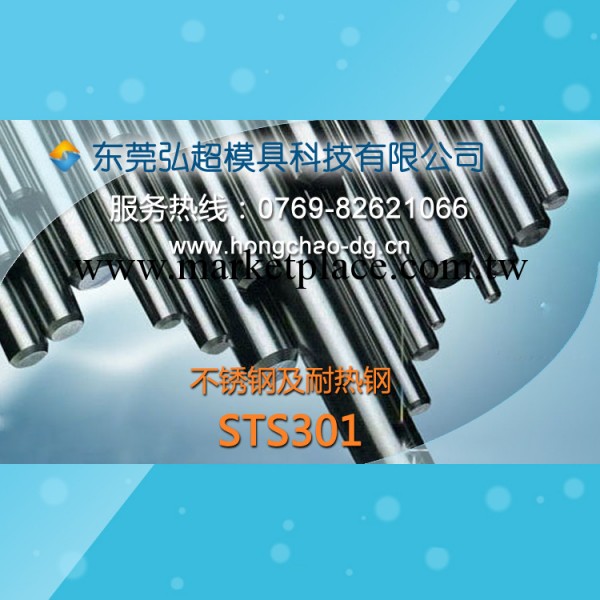 STS301  不銹鋼圓棒 耐高溫不銹鋼板卷工廠,批發,進口,代購