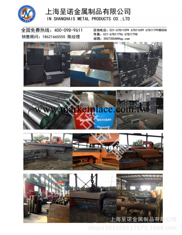 供應寶鋼不銹模具4cr16mo寶鋼不銹模具4cr16mo生產產商工廠,批發,進口,代購