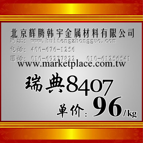 現貨供應進口8407特殊鋼8047塑料模具鋼規格齊全可提供原廠材質單工廠,批發,進口,代購