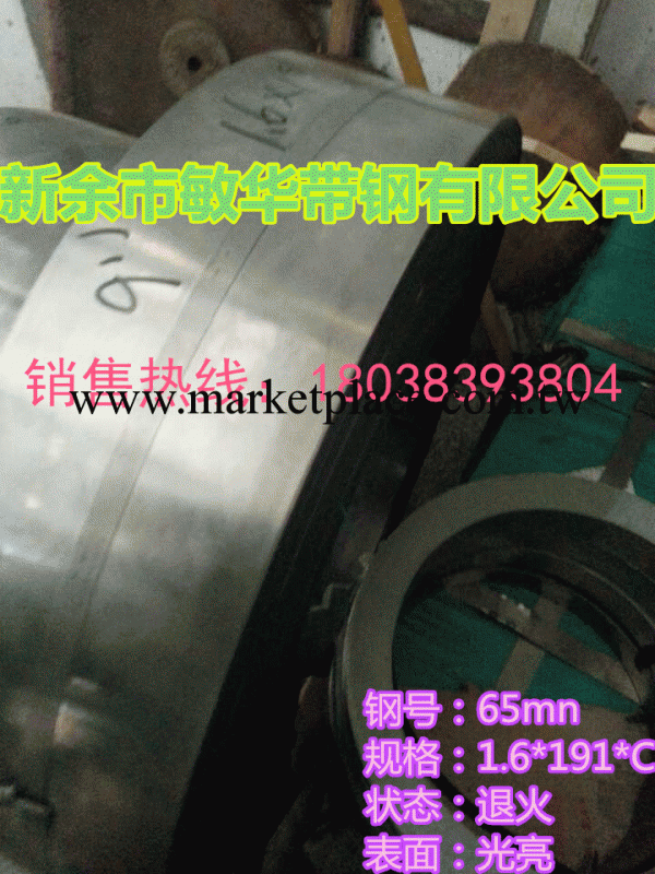 廠傢現貨供應優質65mn彈簧鋼1.6mm厚191mm寬工廠,批發,進口,代購