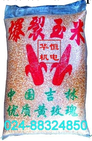 燃氣爆米花棉花糖組合機工廠,批發,進口,代購