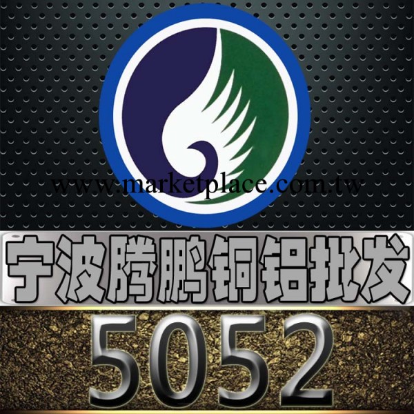 廠傢直銷 5052中厚板批發 5052熱軋板銷售 規格齊全 價格優惠工廠,批發,進口,代購