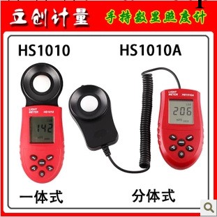 數字照度計 亮度計 自動量程 手持式 HS1010A 1-200000LUX工廠,批發,進口,代購