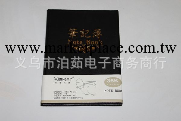 筆記本 帶皮筆記本 文教用品 2元產品工廠,批發,進口,代購