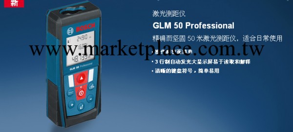 GLM 50 Professional 激光雷射測距儀工廠,批發,進口,代購