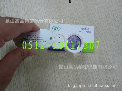 40倍帶LED燈珠寶鑒定放大鏡  珠寶鑒定鏡 9003-40X工廠,批發,進口,代購