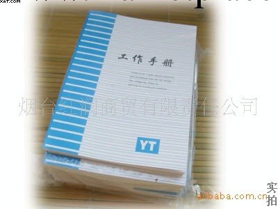 紅潤彩色工作手冊筆記本記事本練習本工廠,批發,進口,代購