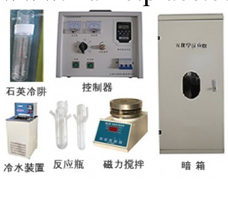 光化學反應儀廠傢七折直銷工廠,批發,進口,代購