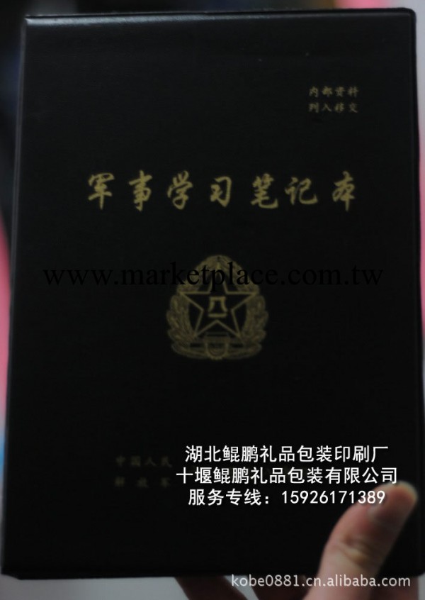 十堰筆記本記事本廠傢專供，商務活頁筆記本記事本商務活頁夾定制工廠,批發,進口,代購