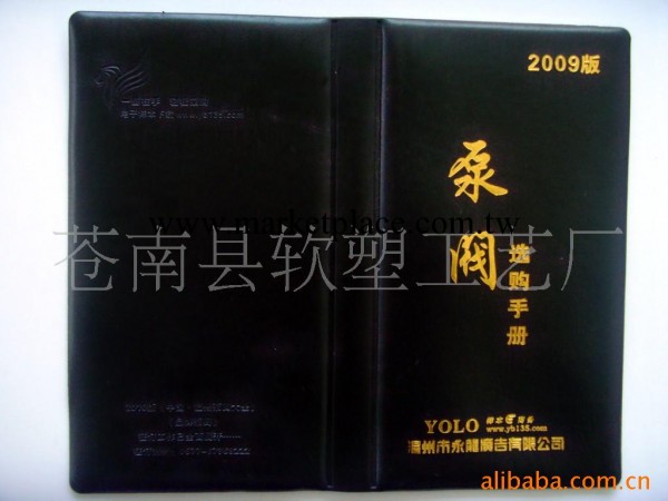 批發供應各種高品質手冊筆記本（圖）工廠,批發,進口,代購