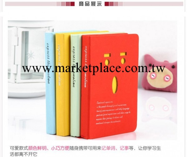 韓版笑臉表情硬抄筆記本 輕便日記本 表情硬抄本工廠,批發,進口,代購
