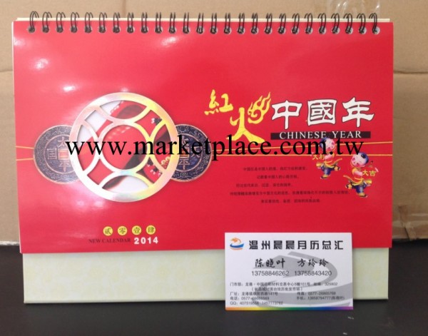 臺歷 十三張透雕桌歷 紅火中國年 晨晨月歷 臺掛歷廠傢 日歷廠傢工廠,批發,進口,代購