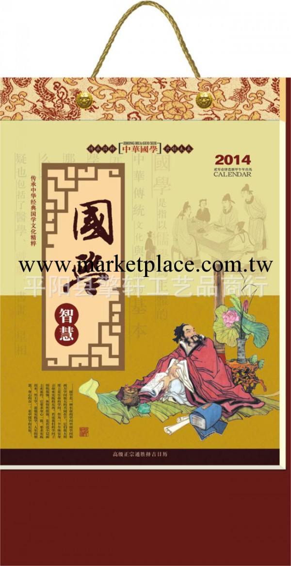 低價直銷2014年高檔小號擇吉撕歷 雙日歷 黃歷 皇歷 廣告月歷工廠,批發,進口,代購