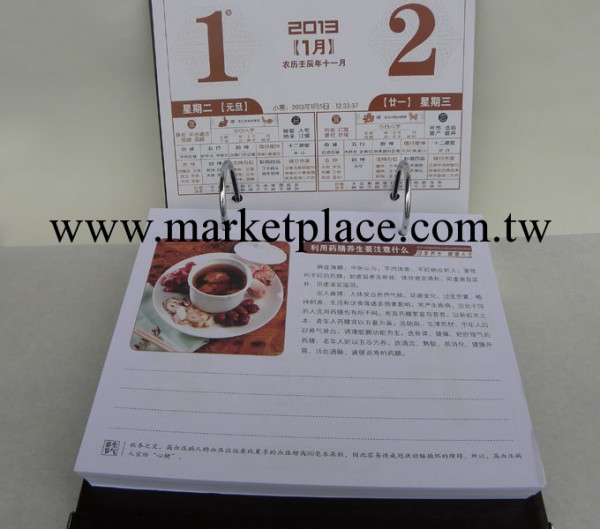 高檔黃歷日歷,定做各種日歷黃歷2013年大皇歷 定制各種掛歷臺歷工廠,批發,進口,代購