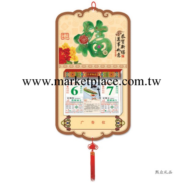 2014馬年掛歷批發 全彩擇吉日歷 吊牌掛歷 玉雕月歷 定制廣告掛歷工廠,批發,進口,代購