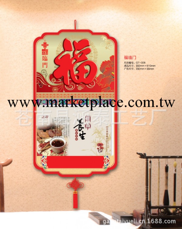 廠傢直銷大量供應185張雙日撕歷 【福臨門】等低價專版定做工廠,批發,進口,代購