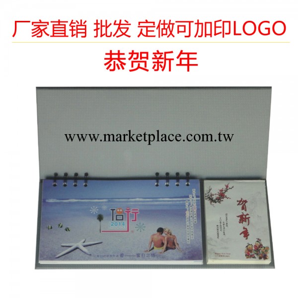 創意臺歷定制在這裡瞭正規廠傢特價供應2014新版廣告日歷工廠,批發,進口,代購