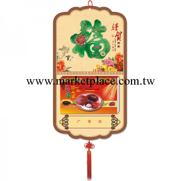 金鄉廠傢直銷  全彩擇吉掛歷 各種廣告詞臺歷 廣告掛歷 福字日歷工廠,批發,進口,代購